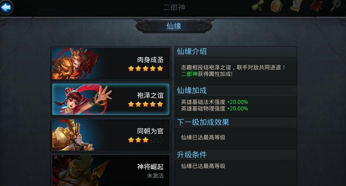 乱斗西游李靖怎么玩