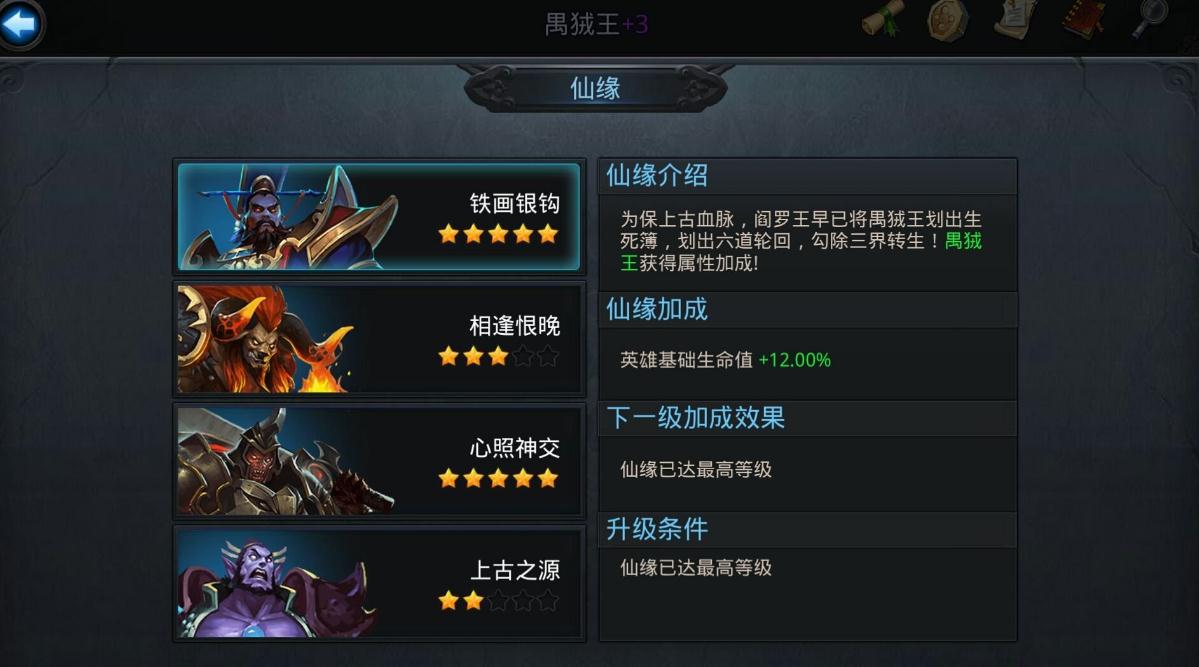 乱斗西游2夸父天赋如何加点