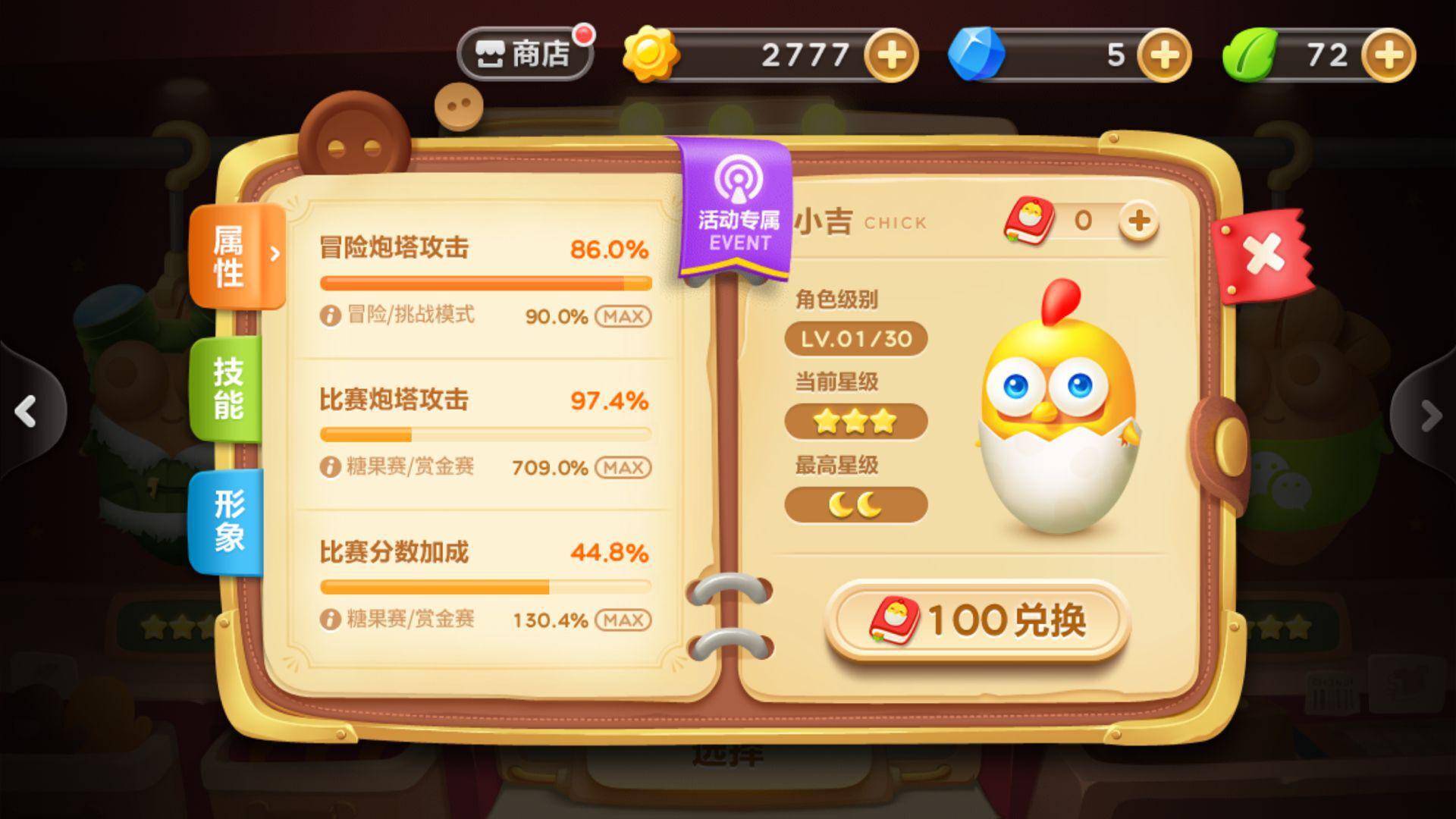 保卫萝卜冬季怪物蛋怎么获得