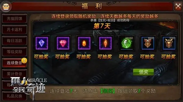 全民奇迹在哪里买药水