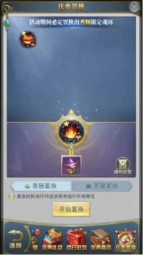 斗罗大陆风火阵容魂环如何搭配