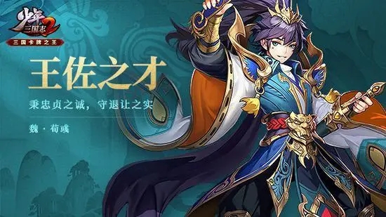 少年三国志战功是什么