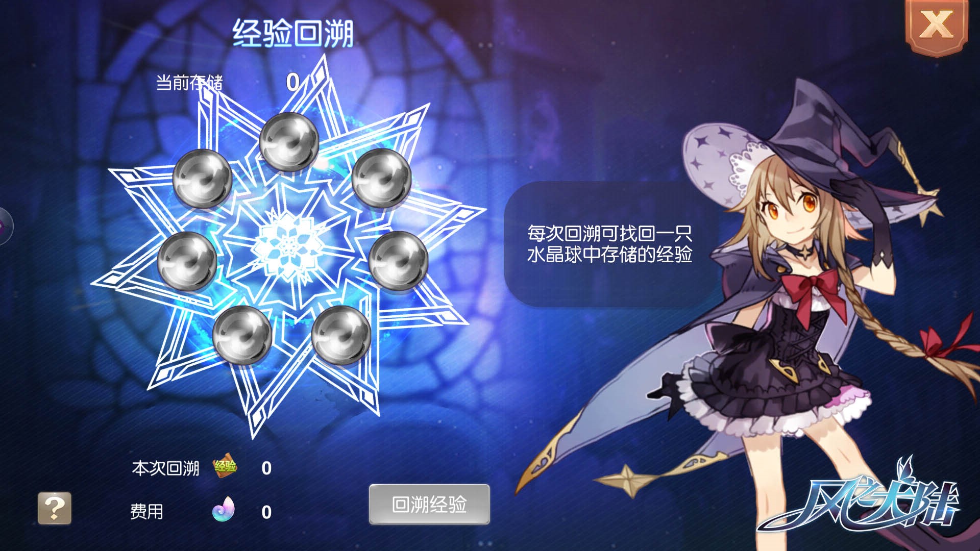 风之大陆12星座5号boss怎么打