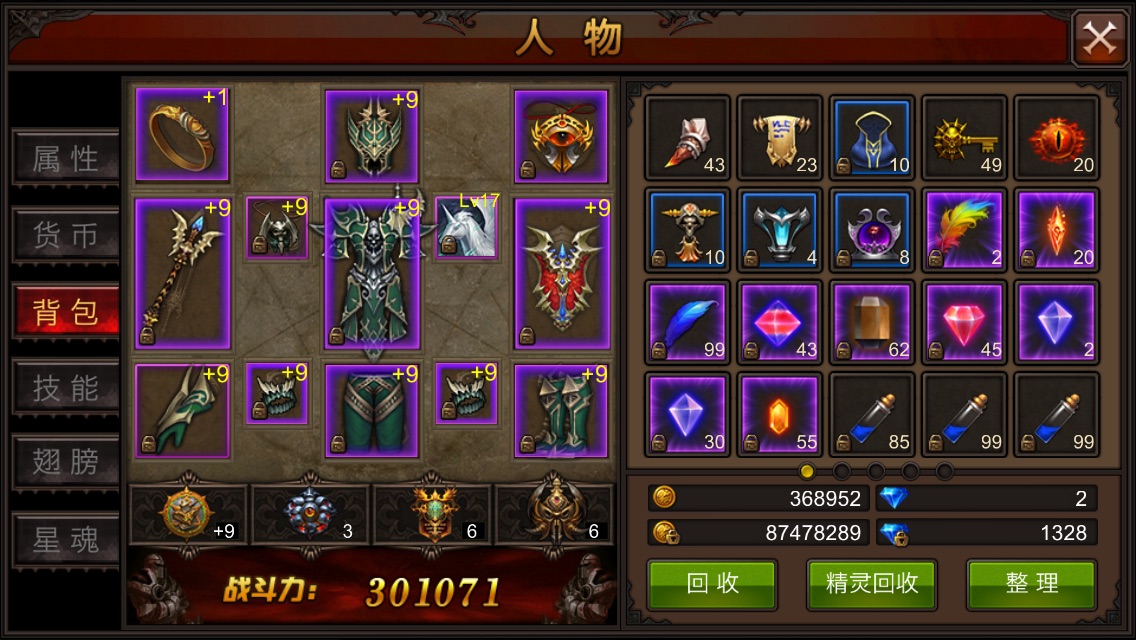 全民奇迹2冰法羽毛怎么带