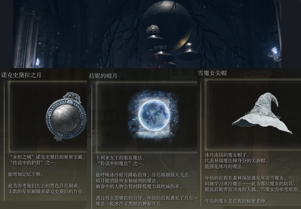 艾尔登法环仪典镇怎么过