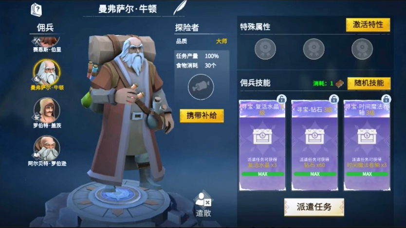 冰原守卫者保暖值差太多怎么办