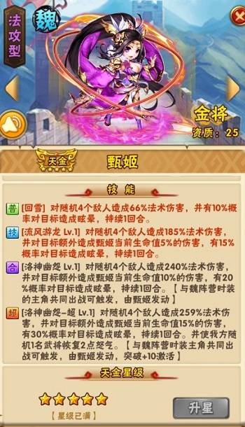 少年三国志竞技场勋章怎么来
