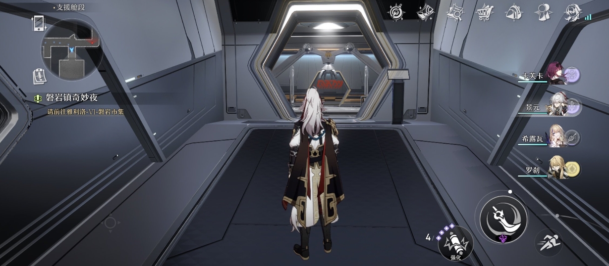 星穹铁道4星主c哪个好用