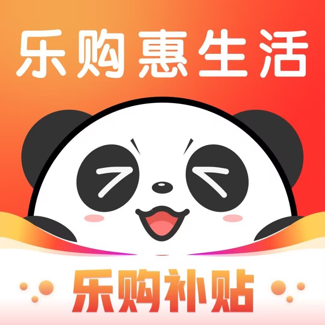 乐购惠下载_乐购惠正式版下载