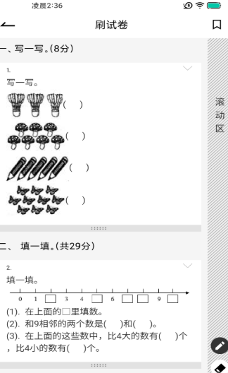 疯狂刷题-01