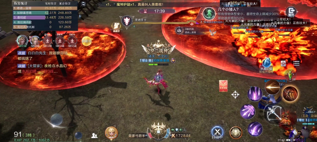 全民奇迹雷泽怎么组合最好