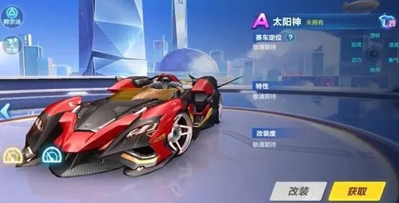 qq飞车手游光环怎么获得