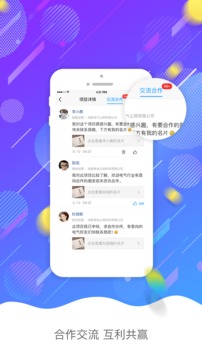 易电e销下载_易电e销最新版下载-1