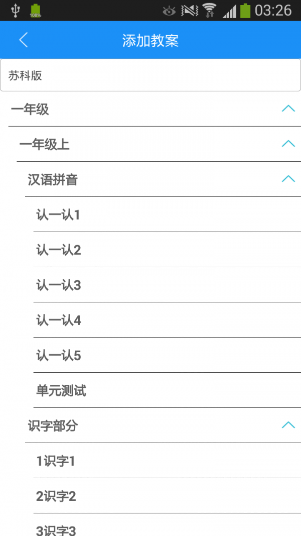 课程猫教研下载_课程猫教研最新版下载-0