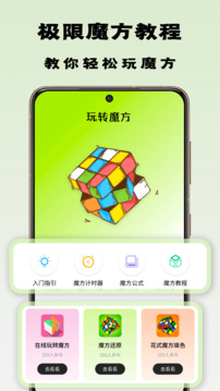 魔方一起浪-01