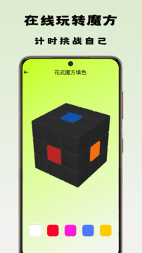魔方一起浪-01