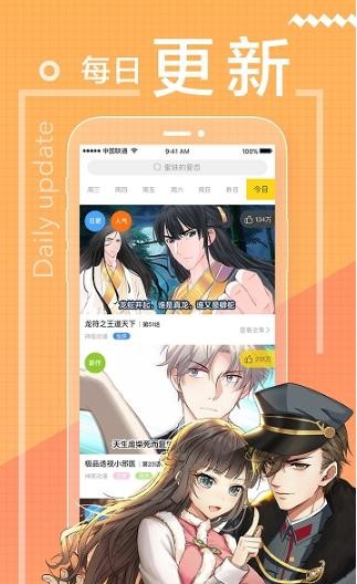 北猫漫画下载_北猫漫画官网版下载-2