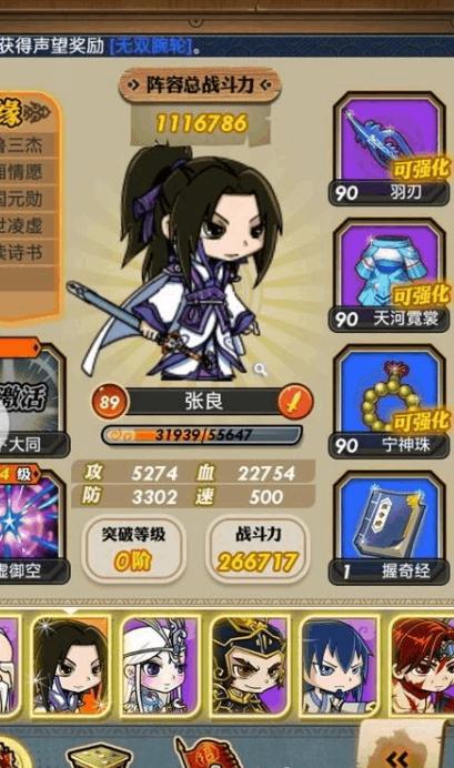 秦时明月手游印记有什么用