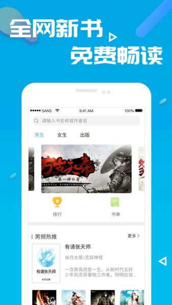 笔趣阁老版本下载_笔趣阁老版本正式版下载-2
