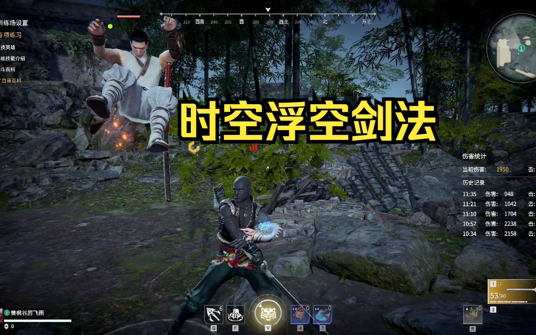 永劫无间指南针是什么