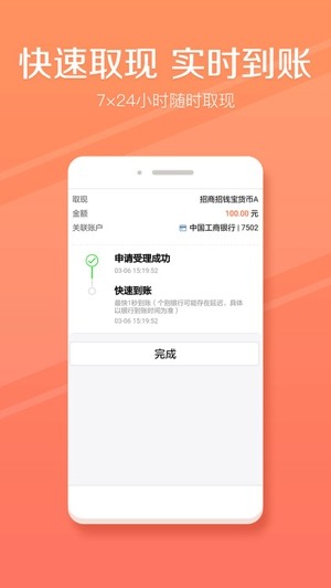 东财所下载_东财所官方版下载-0