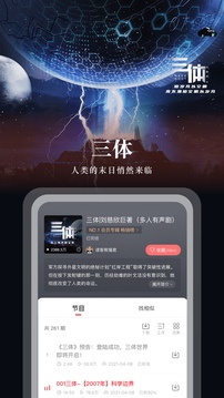 蜻蜓fm收音机下载_蜻蜓fm收音机ios版下载-1