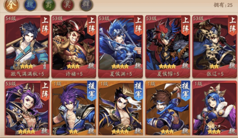 少年三国志2魏国换什么化身