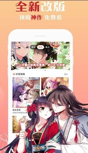 北猫漫画下载_北猫漫画官网版下载-0