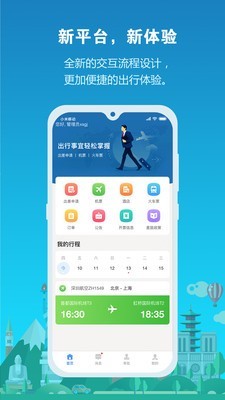 中铁商旅-01
