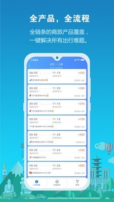 中铁商旅-01