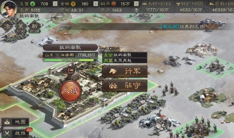三国志战略版中乐进用什么兵书
