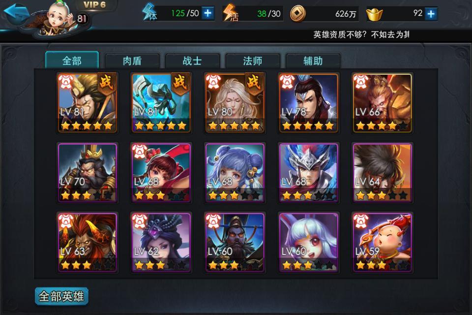 乱斗西游降龙怎么打地藏