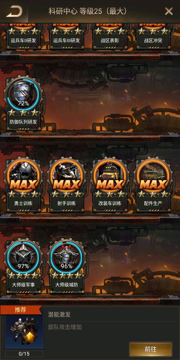 守望黎明怎么占领土地