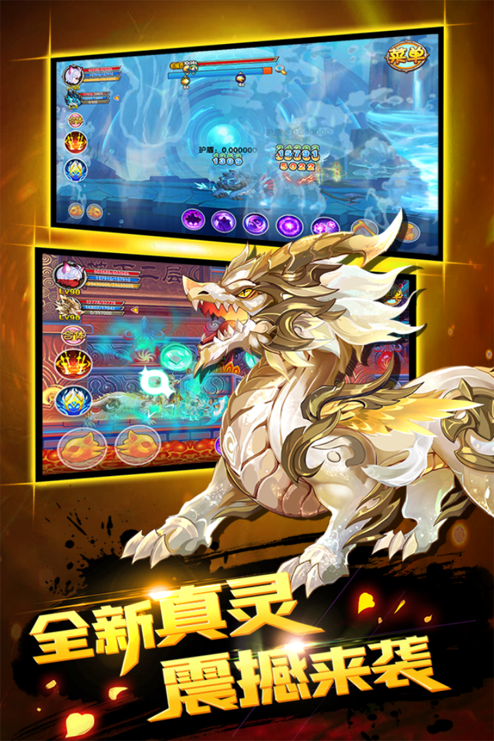 造梦西游ol-01