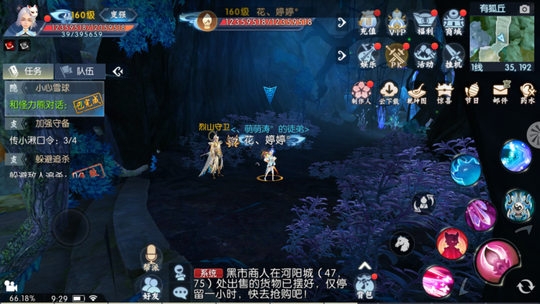 诛仙手游糖葫芦在哪里买得到