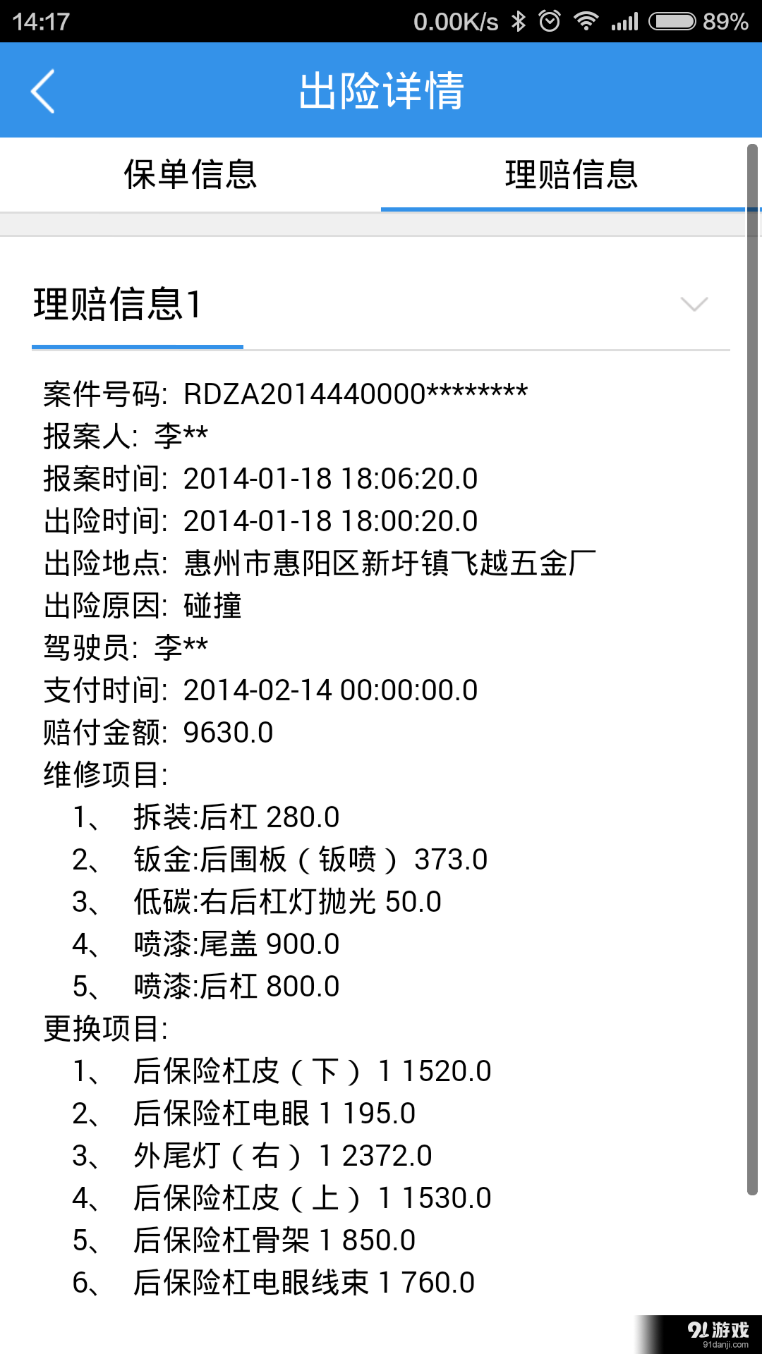 淘车大师下载_淘车大师官网版下载-2