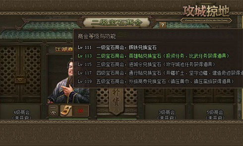 攻城掠地120级有什么用