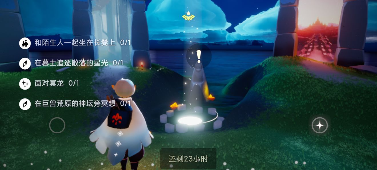 光遇怎么快速到达暮土神庙