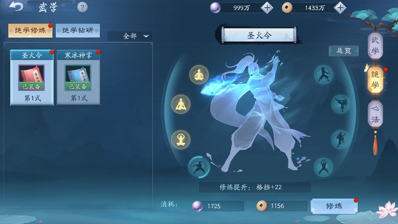 新笑傲江湖黑木崖在哪个位置