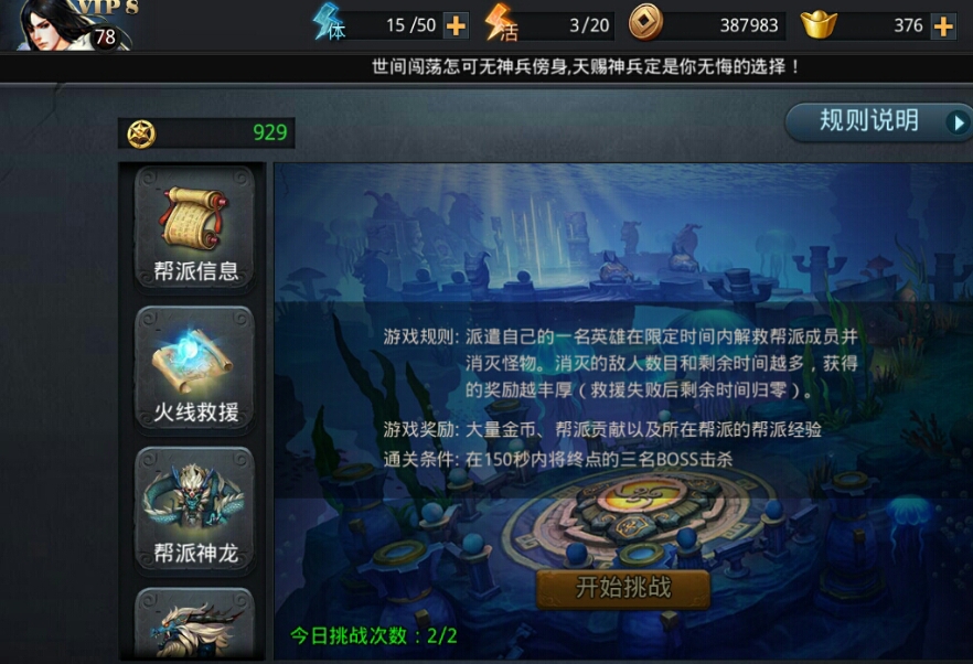 乱斗西游怎么开启法宝