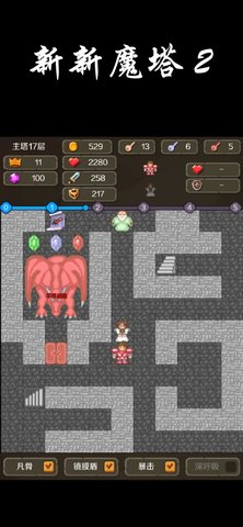 新新魔塔2-01