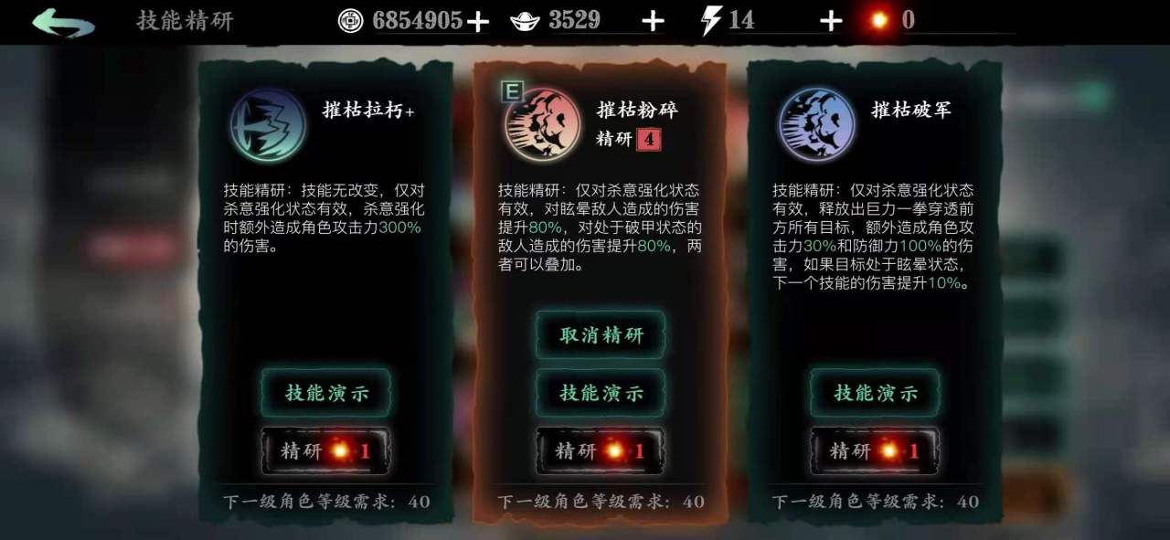 影之刃3弦者觉醒怎么选择