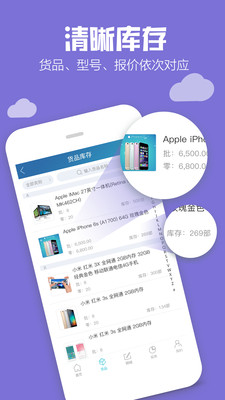 金蝶智慧记app下载_金蝶智慧记appios版下载-1