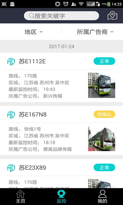 广告无界下载_广告无界手机版下载-2