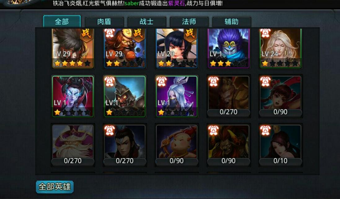 乱斗西游怎么升英雄升星