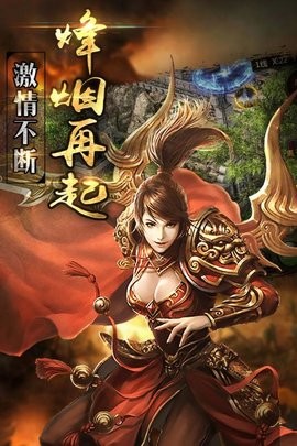 龙城争霸-01