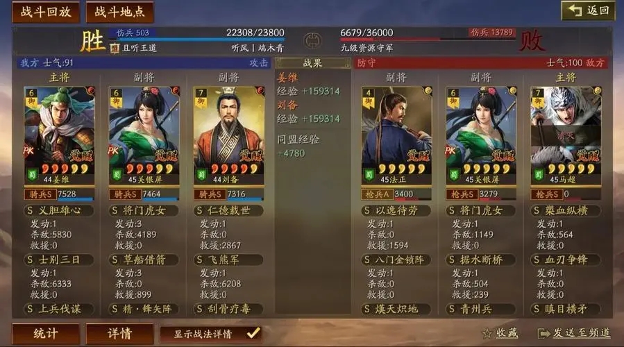 三国志战略版魏盾配什么武将好