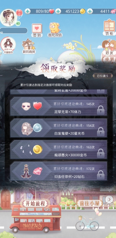 奇迹暖暖值得做的钻石套有哪些