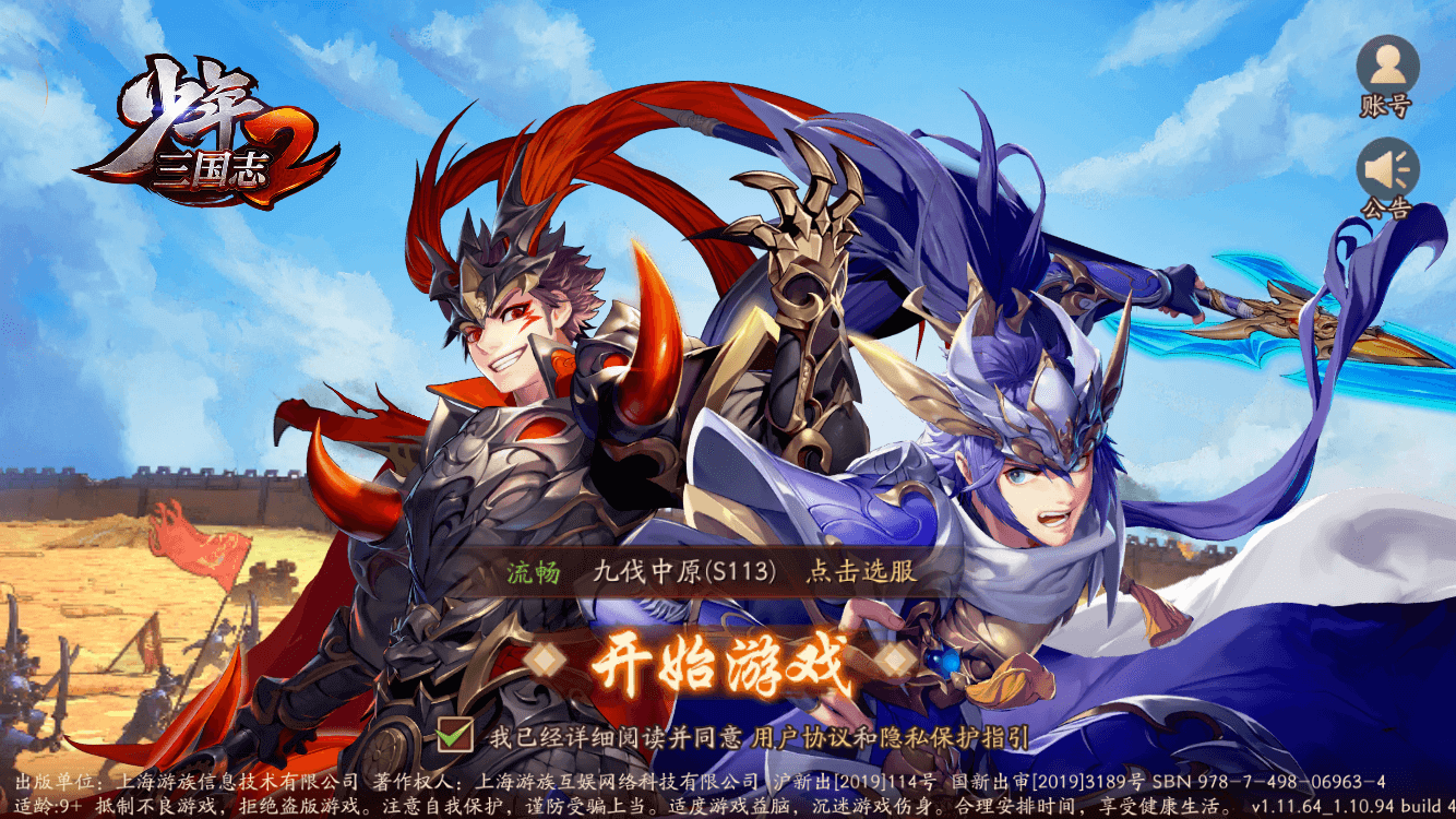 少年三国志平民元宝怎么花