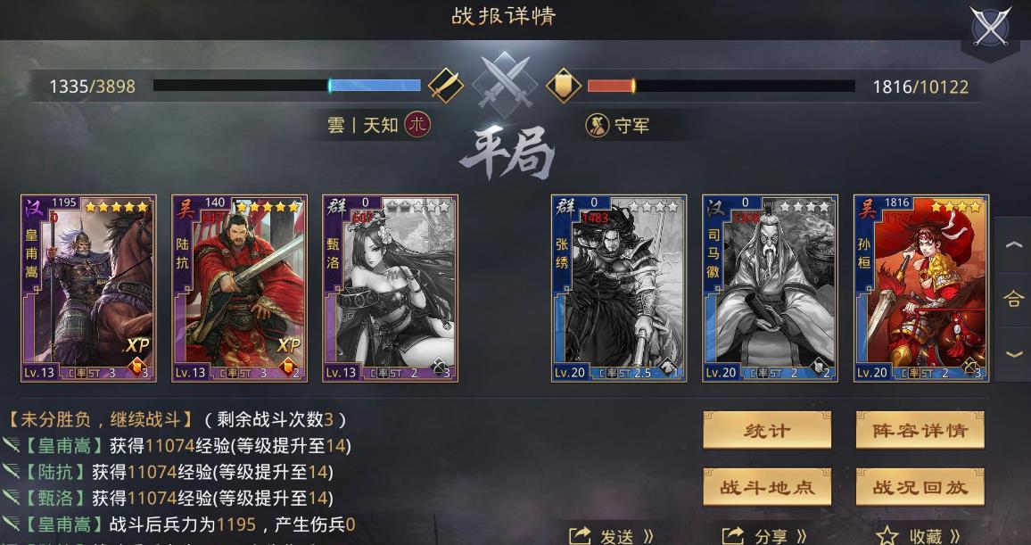 率土之滨三星刘备怎么玩